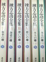 棟方志功全集　全12巻　講談社　月報付き　昭和53年1刷～　【d120-099-2】_画像4