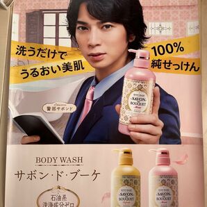 嵐 松本潤 サボンドブーケ 非売品ポスター B1・B2ポスターセット