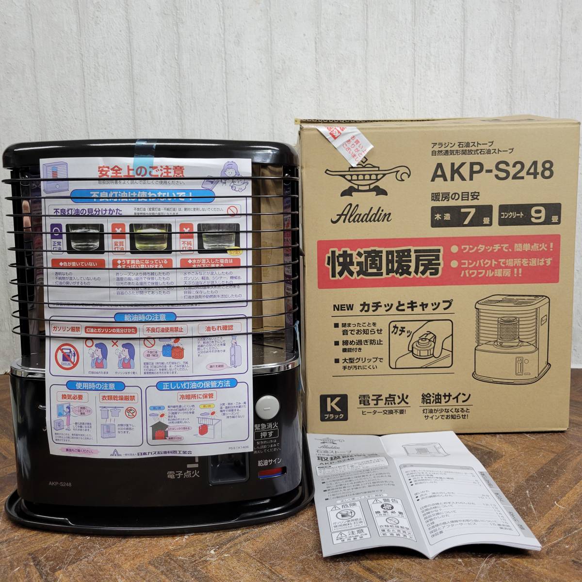 ヤフオク! -「アラジン ストーブ akp」の落札相場・落札価格