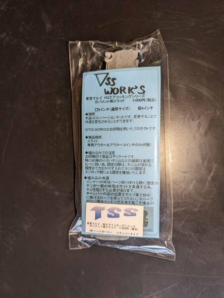 TSS works製 東京マルイ　HGエアコッキング　ガバメント用カスタムスライド（スキッパー　4インチモデル）