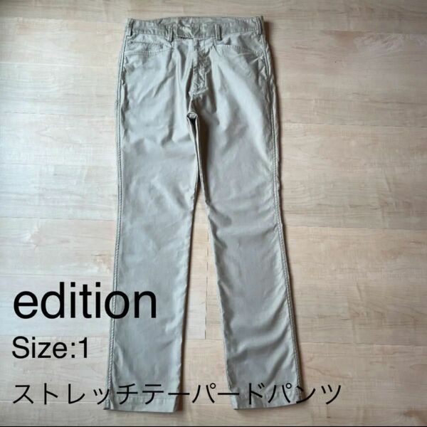 Edition ストレッチテーパードコットンパンツ size1 日本製