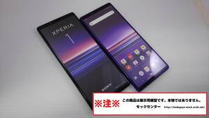 【モック・送料無料】 NTTドコモ SO-03L Sony Xperia1 2色セット 2019年製 ○ 平日13時までの入金で当日出荷 ○ モックセンター