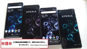 【モック・送料無料】 ソフトバンク 801SO SONY XperiaXZ3 4色set 2018年製 ○ 平日13時までの入金で当日出荷 ○ モックセンター