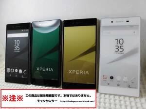 【モック・送料無料】 ソフトバンク 501SO SONY XperiaZ5 4色set 2015年製 ○ 平日13時までの入金で当日出荷 ○ モックセンター