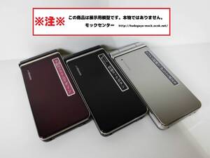 【モック・送料無料】 NTTドコモ P-01C 3色set FOMA 2010年製 ○ 平日13時までの入金で当日出荷 ○ モックセンター