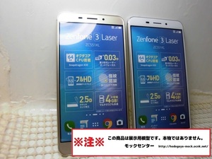 【モック・送料無料】 ASUS ZC551KL ZenFone3Laser 2色set 2016年製 ○ 平日13時までの入金で当日出荷 ○ 模型 ○ モックセンター