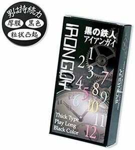 黒の鉄人アイアンガイ・厚さ０.０９㎜・コンドーム・早漏防止・匿名配送・