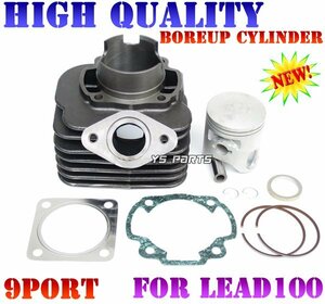 [ high quality ]56mm 123cc 9 port bore up [ exhaust 3 port ] Lead 100(JF06) [ piston / piston ring / piston pin / circlip / gasket attaching ]