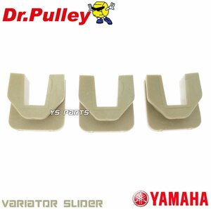 [ regular goods ]dokta- pulley strengthen sliding piece BW'S100/BWS100/ BW'S 100[4VP]RX100[5CP]AEROX100/ Aero X 100[5BR]/GTR125