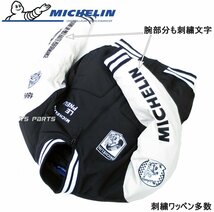 処分特価[肩/肘/脊椎パッド対応]ミシュラン/MICHELINアワードジャケット/ナイロンジャケット黒/白XL(LL)[デザインフル刺繍/刺繍ワッペン]_画像3