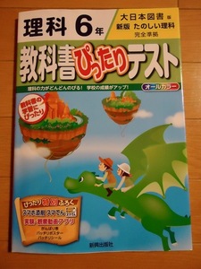  учебник в точности тест наука начальная школа 6 год сырой большой Япония книги новый версия веселый наука 