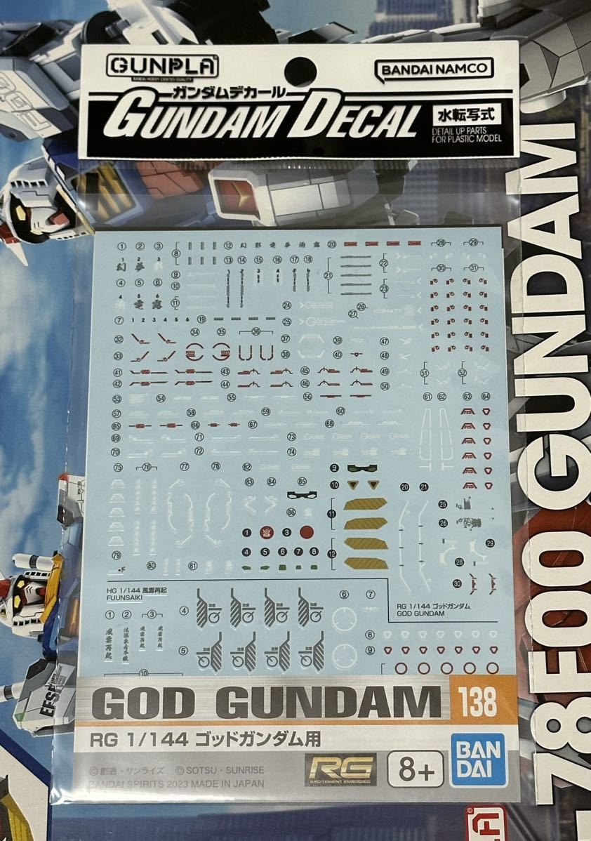 全国８４円 ガンダムデカールNo.138 RG 1/144 ゴッドガンダム用 新品