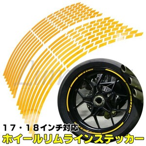 GSX1400 バンディット1200 GSF1200 GSX400S GSX250S SV400 SV650 GSX-S1000 汎用 反射 ホイール タイヤ リムライン ステッカー シール 黄