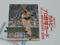 ■ 1980 カルビ－プロ野球カード　No 76　王選手　_画像1