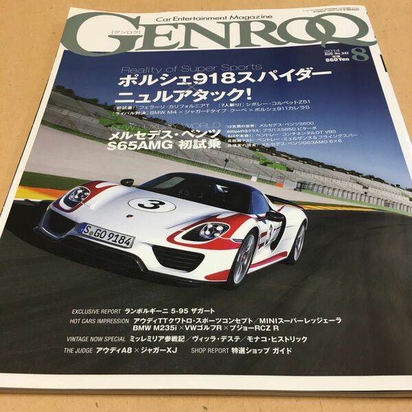 ＧＥＮＲＯＱ (２０１４年８月号) 月刊誌／三栄書房