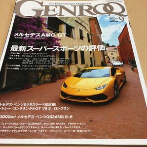 GENROQ (ゲンロク) 2014年 09月号
