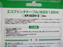 プリンターケーブル D-Sub25pinオス セントロニクス36pinオス Windows　未使用　送料520円_画像8