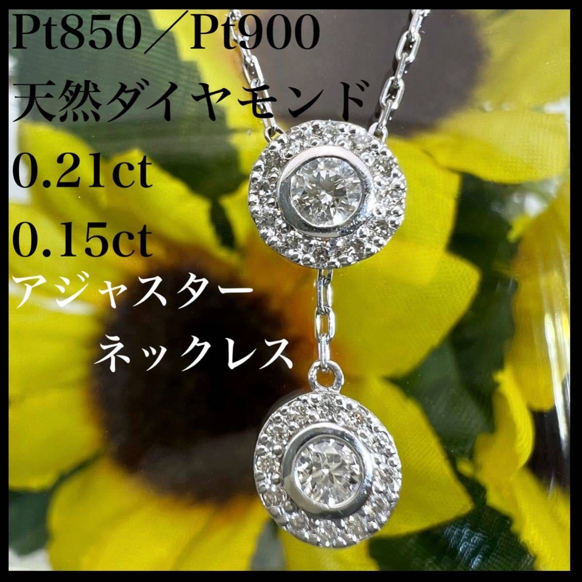 爆熱 ○D0.4ct D0 4ct Pt900&850天然ダイヤモンドネックレス ig ig