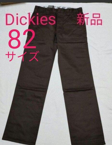 新品 ディッキーズ D-1083 ストレートパンツストレートパンツブラウン Dickies ワークパンツ チノパン 作業着 L82