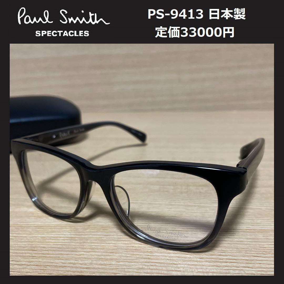 2023年最新】ヤフオク! -ポールスミス眼鏡の中古品・新品・未使用品一覧