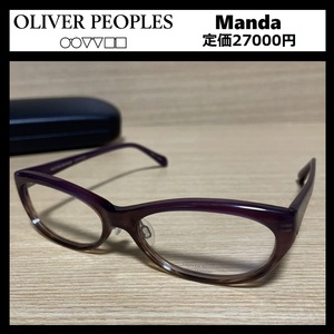 ★定価2万7000円★ 新品 OLIVER PEOPLES WEST Manda メガネ オリバーピープルズ 日本製 伊達眼鏡 フォックス型 メガネフレーム 94