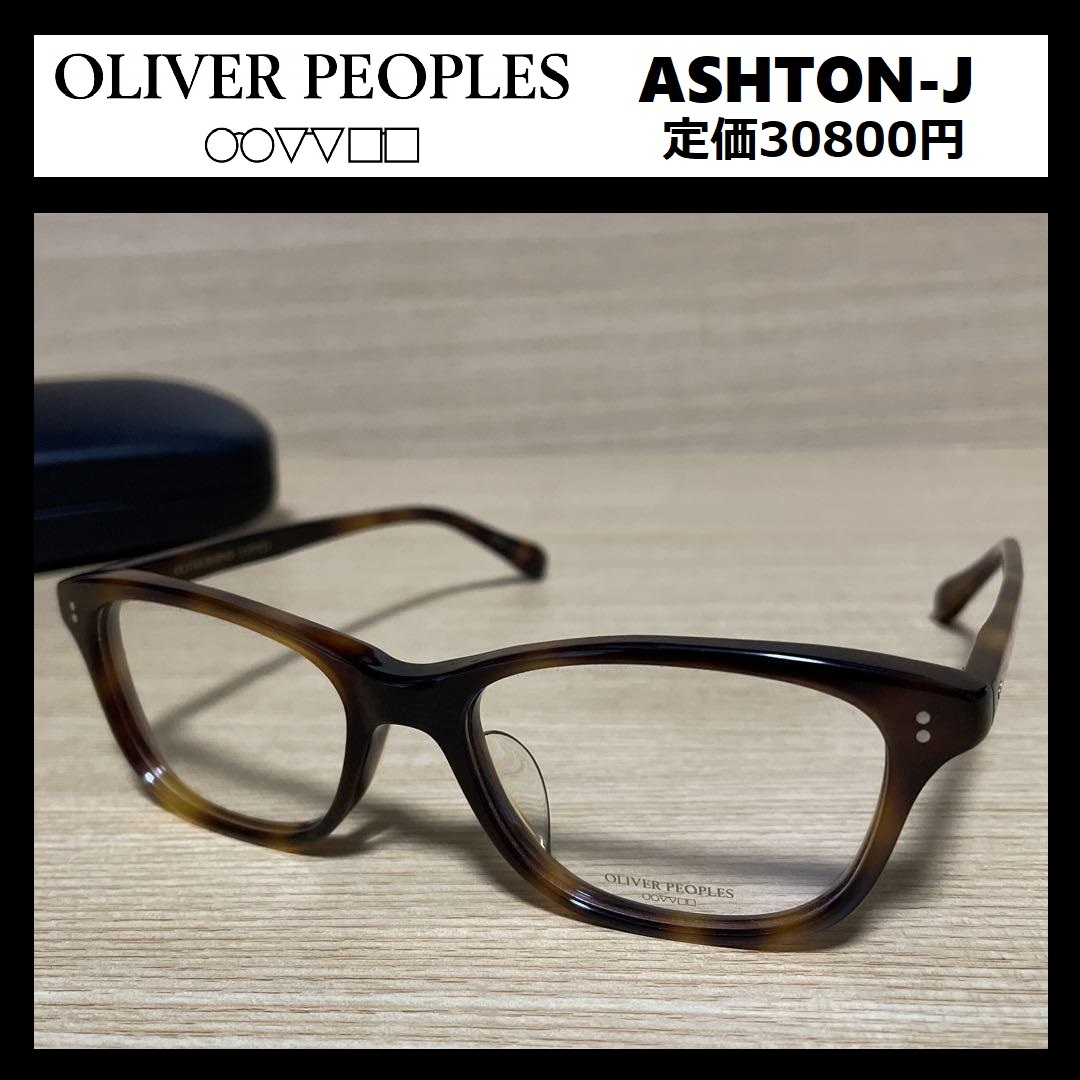 送料無料 即決【未使用】 OLIVER PEOPLES Pakalas サングラス 日本製