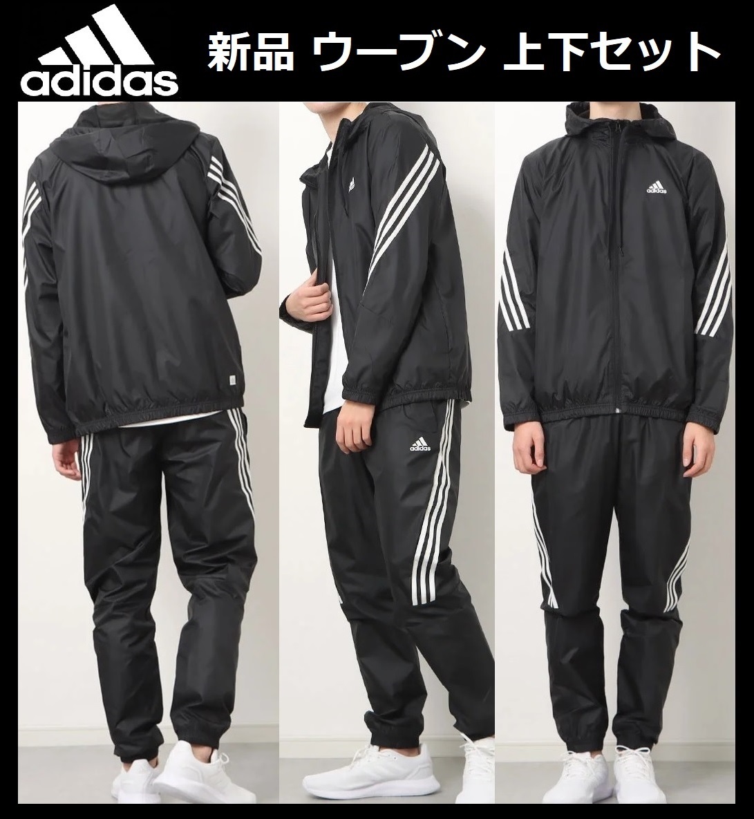 adidas ウインドブレーカー 通販