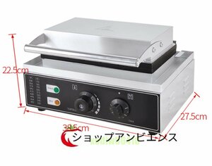 ッフルメーカー 業務用 110V/220V スティック型