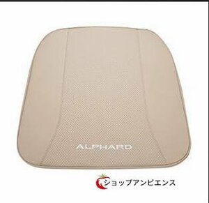 【新品】◆alphard/vellfire30系 シートクッション セット レザー 車 おしゃれ 厚い 防水 内装品 アクセサリー おすすめ ベージュ