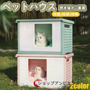  pet bargain sale! house cat house cat house kennel . good cat evacuation place ... slip prevention protection against cold canopy . manner small size dog removed assembly easy indoor 