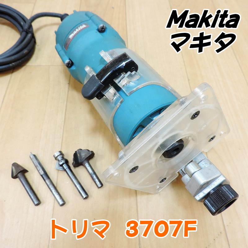 ヤフオク! -「マキタ トリマ 3707f」の落札相場・落札価格