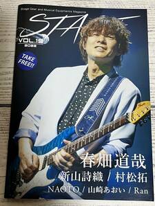 フリーマガジン STAGE Vol,19 (2022) 1冊 春畑道哉 新山詩織 山崎あおい Ran Nothing’s Carved In Stone 村松拓 NAOTO (非売品)