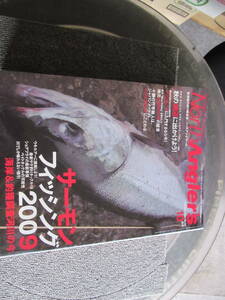 【USED・北海道の釣り総合誌】2009/No.68「 North Angler's」　ノースアングラーズ　サーモンフィシング2009