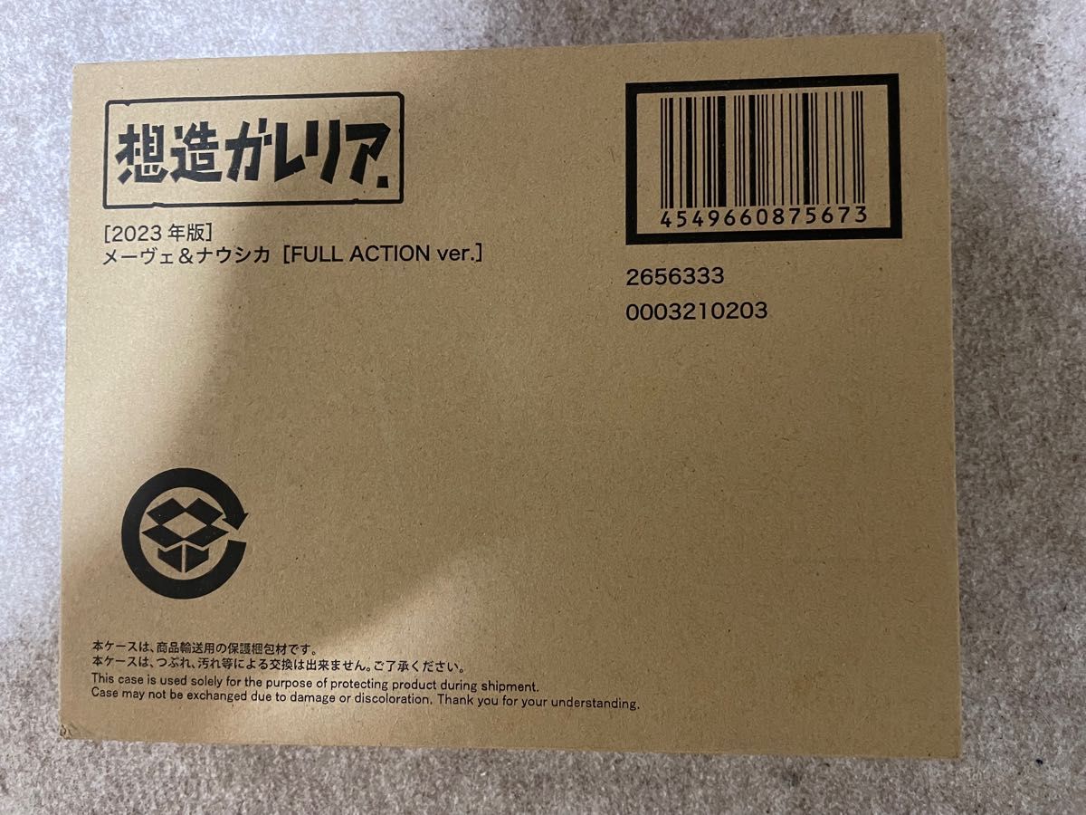 全ての 想造ガレリア トリウマ&ユパ、2023年版 メーヴェ&ナウシカ