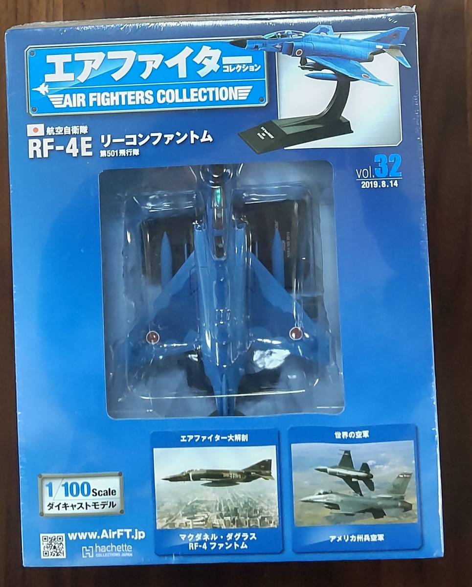 新作揃え エアファイターコレクション ファントム ファイナルイヤー 3