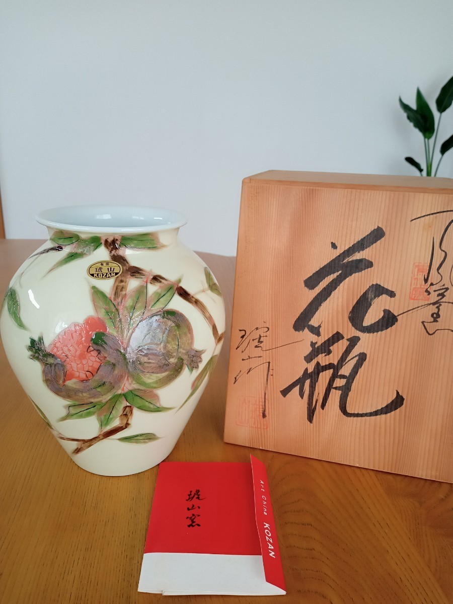 2025年最新】Yahoo!オークション -琥山窯の中古品・新品・未使用 2025年最新】Yahoo!オークション -琥山窯の中古品・新品・未使用