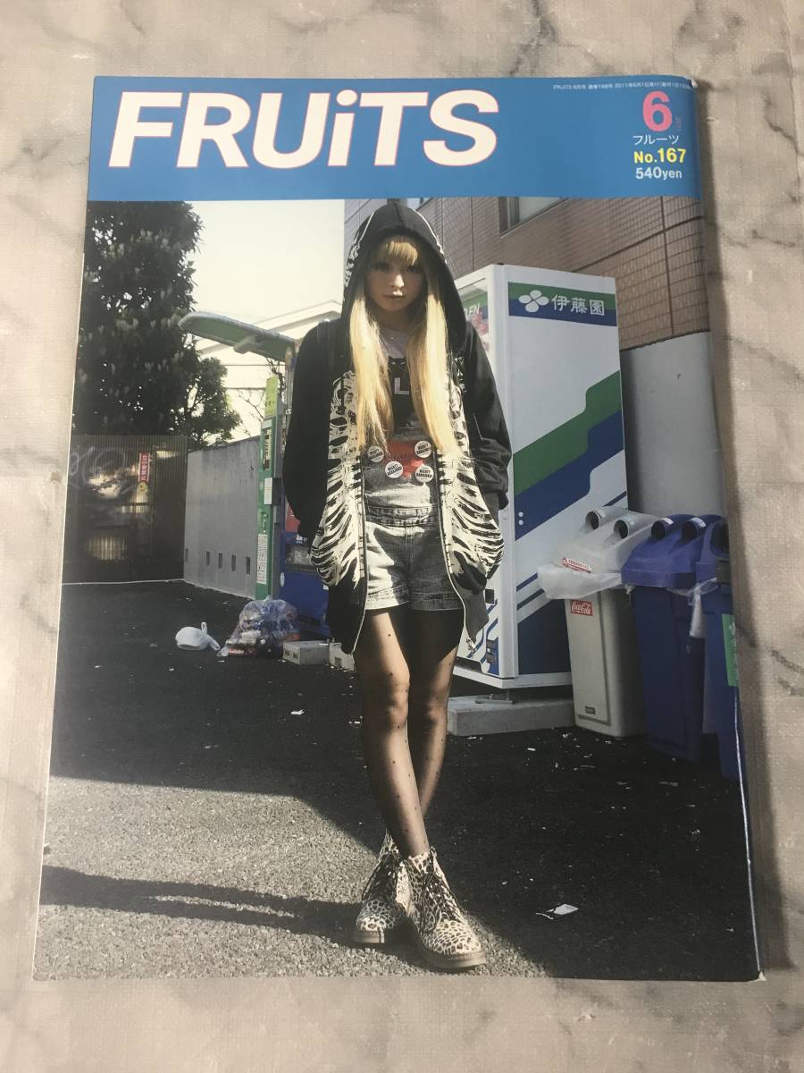 ヤフオク! -「fruits」(ファッション) (雑誌)の落札相場・落札価格