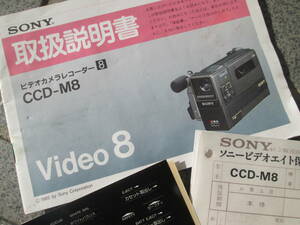 * Vintage 1985 год Sony 8 мм * видео камера зарядное устройство и т.п. полный комплект товар * регулировка ликвидация 