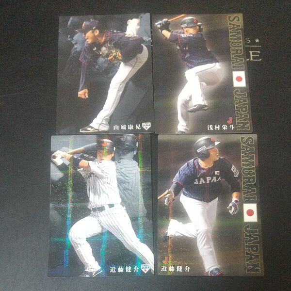 プロ野球チップス カード 侍ジャパン セット