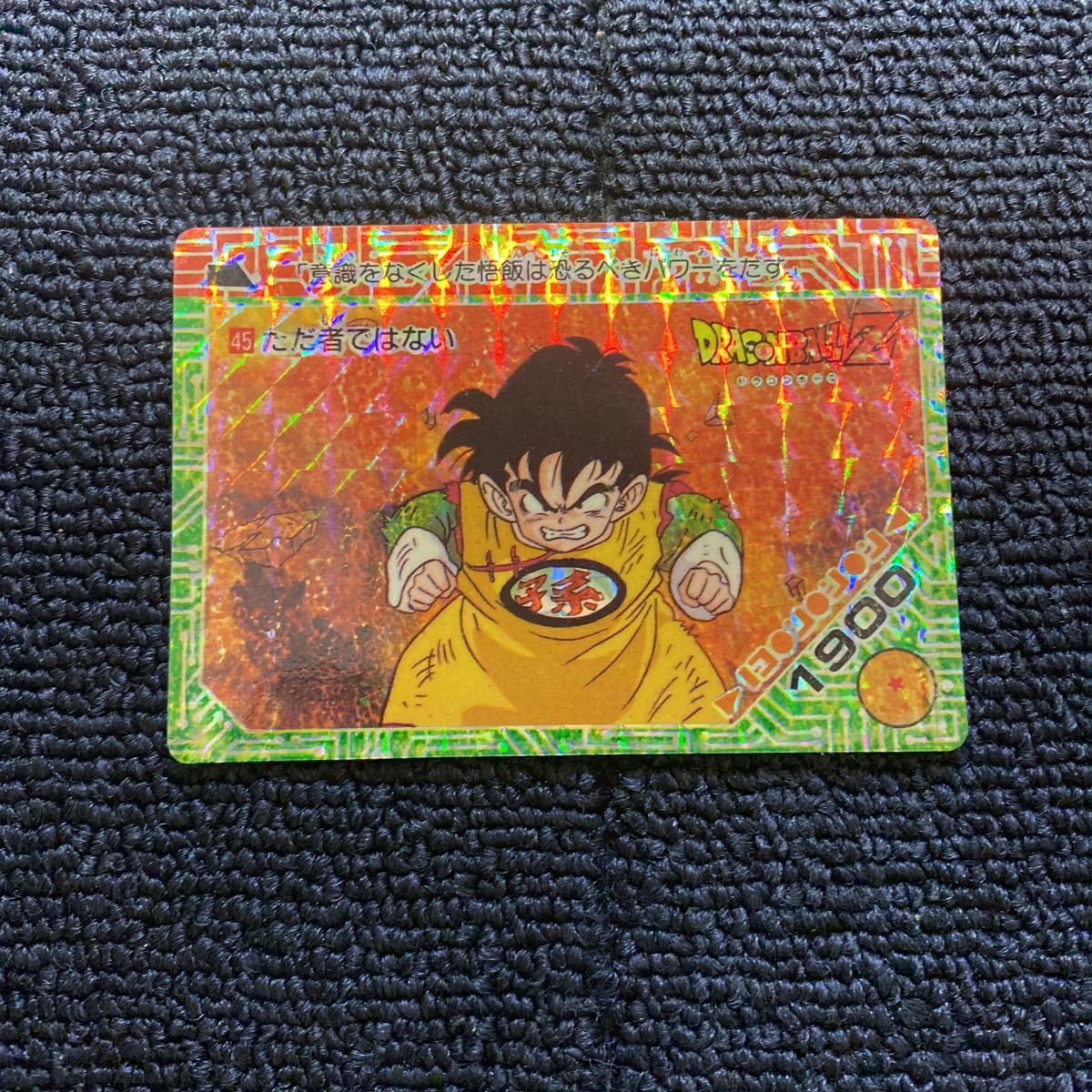 ドラゴンボールカードダス アマダの値段と価格推移は?|2,925件の売買 ドラゴンボールカードダス アマダの値段と価格推移は?|2,925件の売買