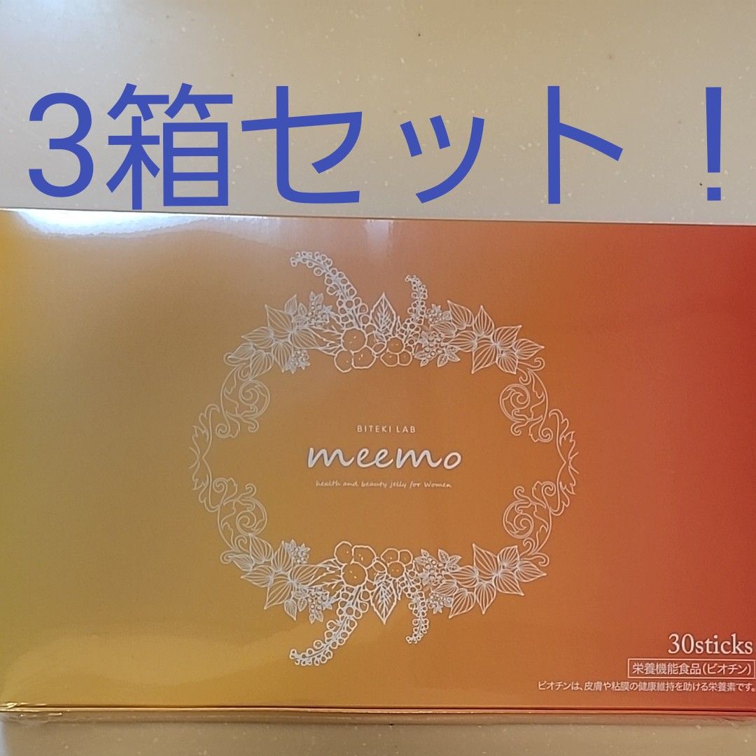 直販最安値 ボディプロ TEN 3箱セット 翔様専用 educacao.riodasostras
