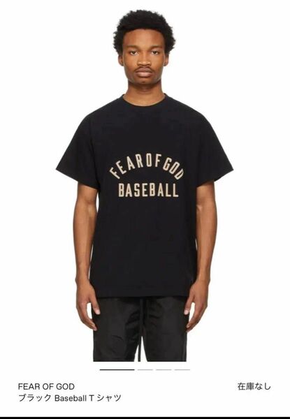 fear of god baseball Tシャツ フィアオブゴッド　Sサイズ