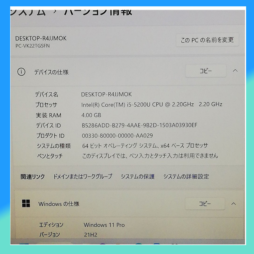 Office2019認証済送料無料中古超美品超速SSD 13.3型軽量薄型ノート