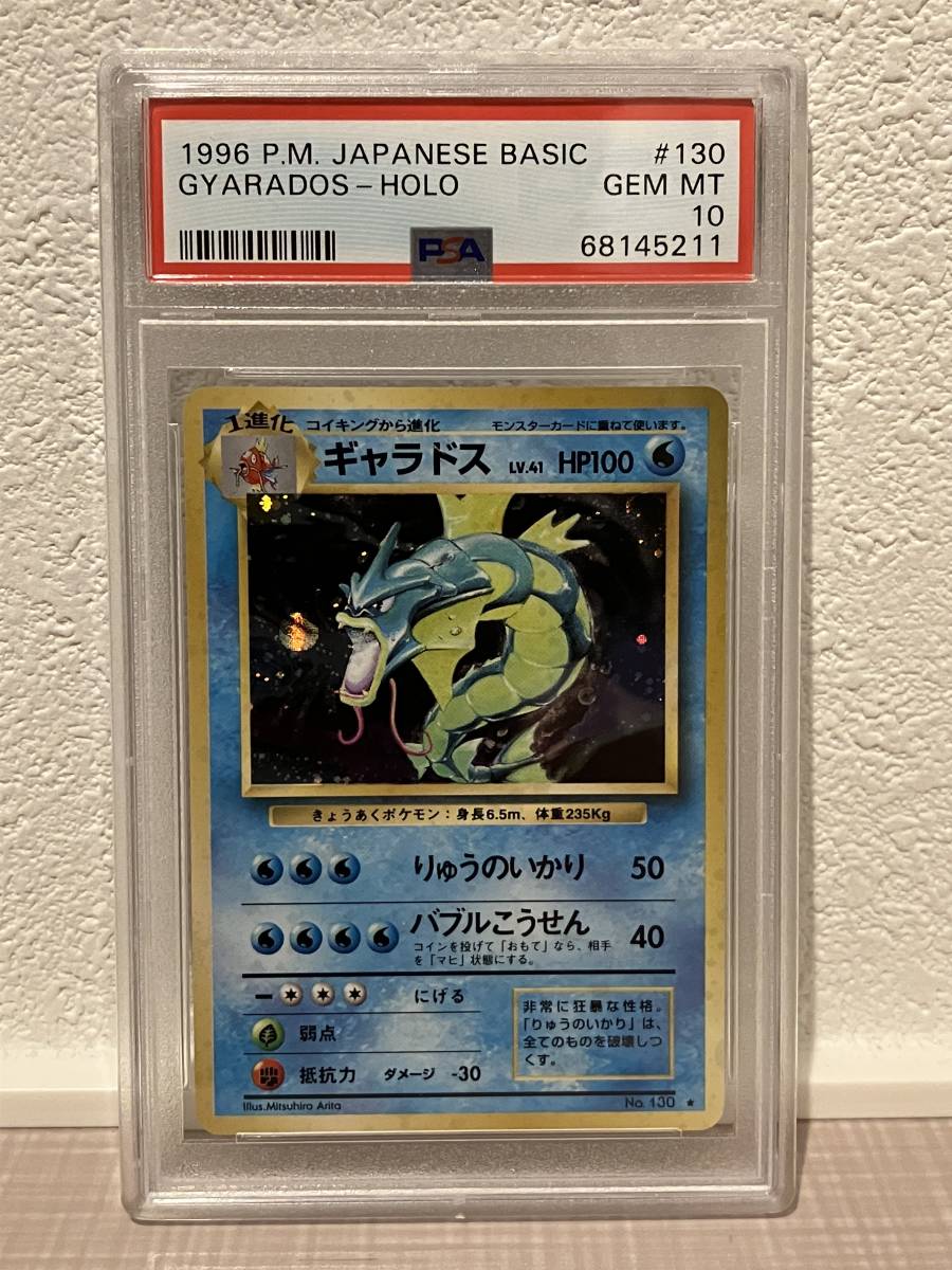 マークなし。ローダー付。値下げ中】ポケモンカード ギャラドス 旧裏 マークなし。ローダー付。値下げ中】ポケモンカード ギャラドス 旧裏