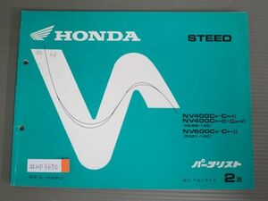 STEED Steed NC26 PC21 2 версия Honda список запасных частей каталог запчастей бесплатная доставка 