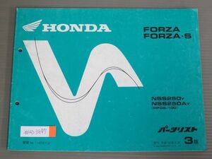 FORZA ・S フォルツァ MF06 3版 ホンダ パーツリスト パーツカタログ 送料無料