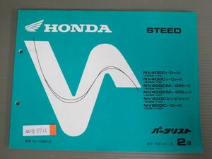 STEED Steed NC26 PC21 2 версия Honda список запасных частей каталог запчастей бесплатная доставка 