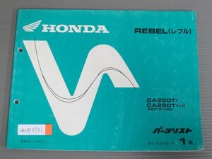 REBEL Rebel MC13 1 version Honda parts list parts catalog free shipping 