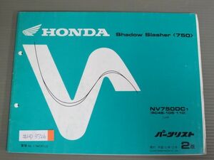 Shadow Slasher 750 シャドウスラッシャー RC48 2版 ホンダ パーツリスト パーツカタログ 送料無料