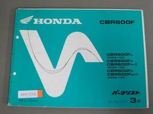 CBR600F PC25 3 version Honda parts list parts catalog free shipping 